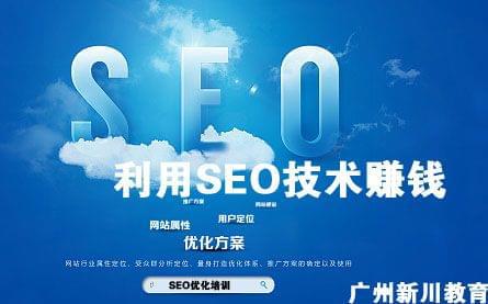 SEO优化技巧seo优化软件教程利用SE