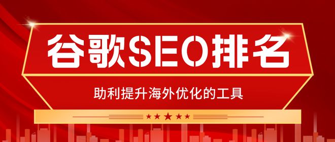 免费推广平台排行SEO优化技巧seo页面