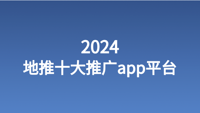 米乐M6官方入口网站推广推广平台网站盘点