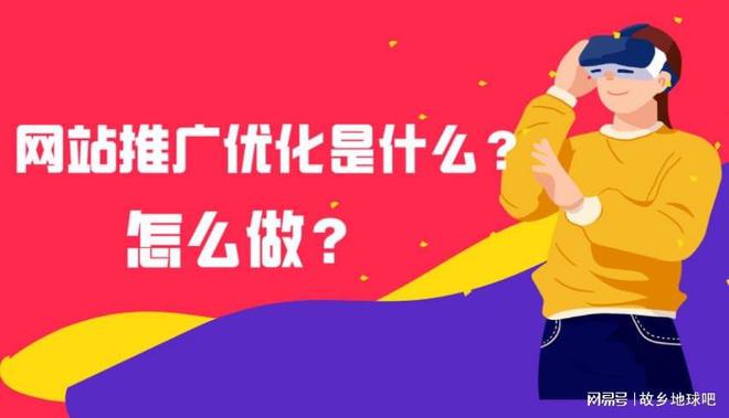 M6米乐手机登录APP入口SEO优化技巧