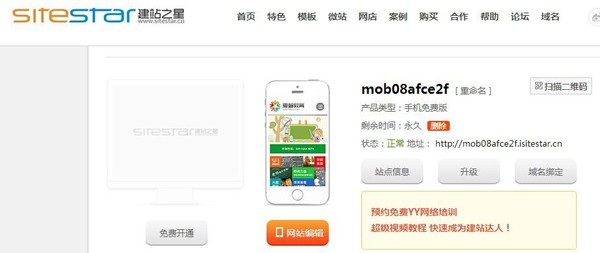 m6米乐官网app登录网站推广免费创建一