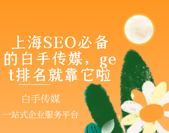 米乐官方网站SEO优化技巧seo排名优化