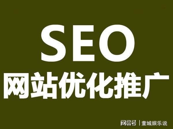 m6米乐官网app登录SEO优化技巧se