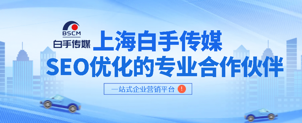 M6米乐APP，上海白手传媒是一家专业的