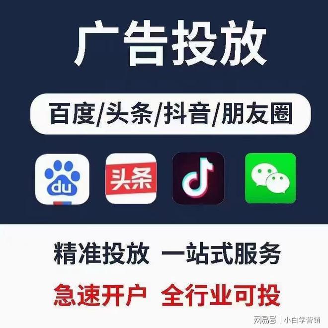 M6米乐APP，想转行做互联网广告投放方