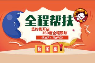 米乐M6官方入口，加盟项目什么好挣钱