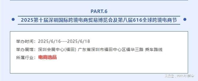 M6米乐APP，2025年（第十届）深圳